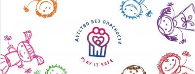   В  Красноярске стартует федеральный проект "Детство без опасности"