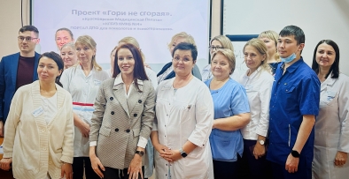 Алина Захарова - медицинский психолог приняла участие в конференции по экспериментальному проекту «Гори, не сгорая»
