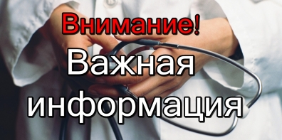 12 декабря в  Красноярском краевом клиническом центре охраны материнства и детства состоится день приема граждан