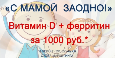 Акция «С мамой  заодно!»