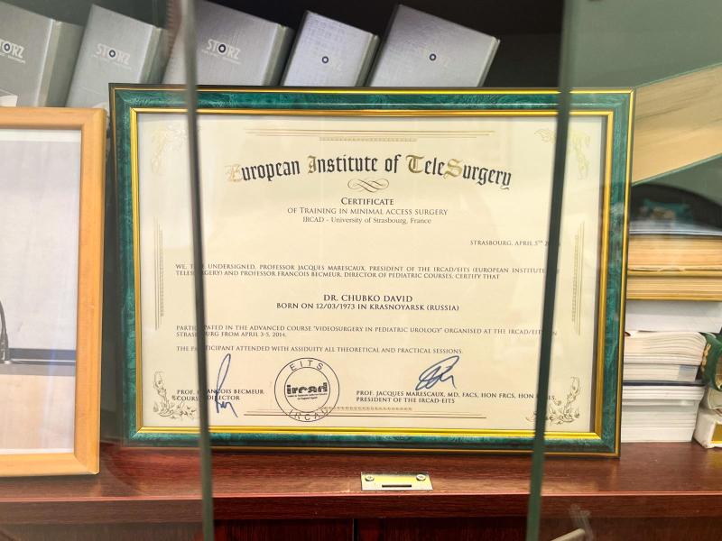 Сертификат за прохождение обучения в центре IRCAD