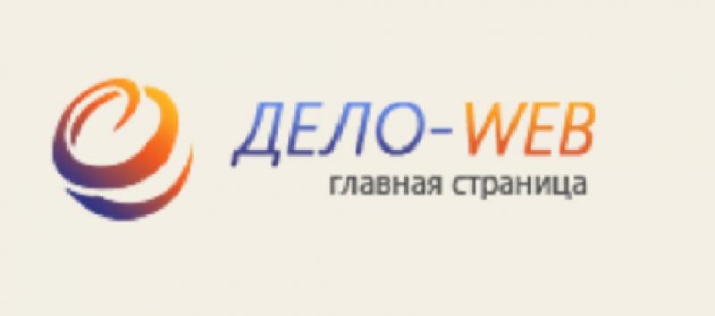 Эос гуп. Дело web. СЭД дело. Система «дело-web».